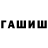 ГАШИШ Premium Ura tradius