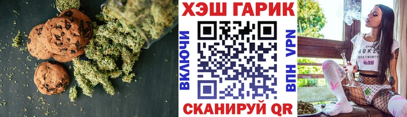 Печенье с ТГК марихуана  Бакал 
