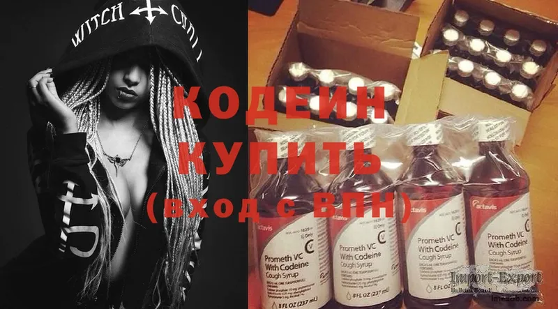 hydra ссылки  Бакал  Кодеиновый сироп Lean Purple Drank 