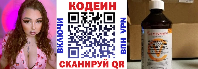 продажа наркотиков  Бакал  Codein напиток Lean (лин) 