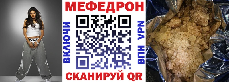 Мефедрон мука Бакал